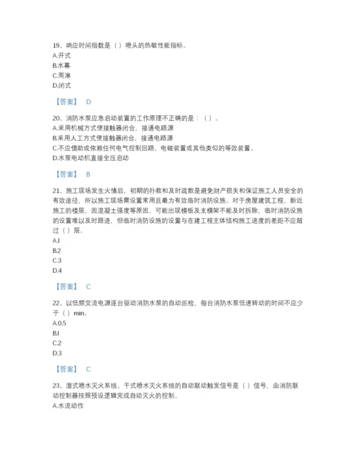 2022年浙江省消防设施操作员之消防设备高级技能高分通关测试题库及完整答案.docx