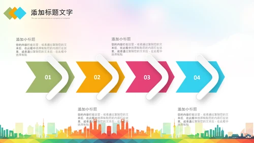 马拉松比赛户外拓展运动健身跑步ppt模板