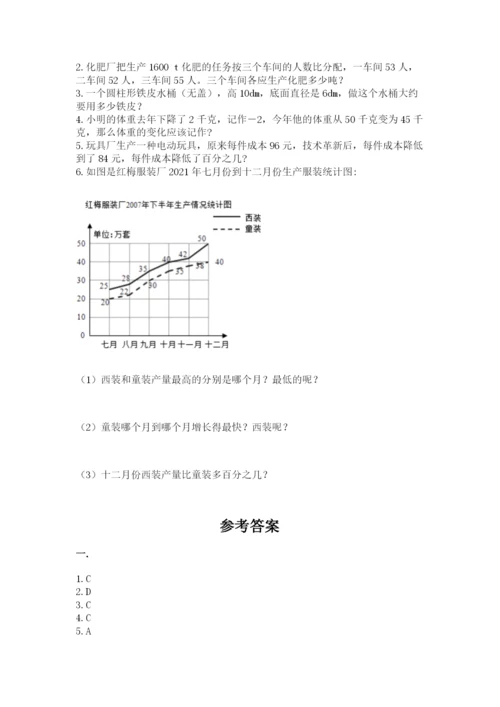 小升初数学综合练习试题附答案（能力提升）.docx