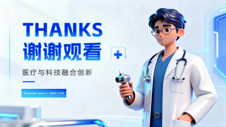 蓝色简约卡通科技风医疗行业PPT模板