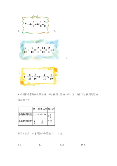 2022六年级上册数学期末考试试卷【名师推荐】.docx