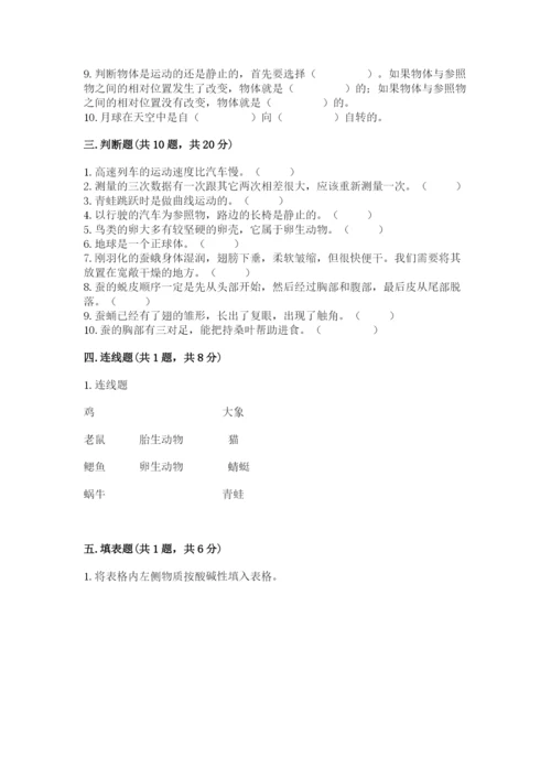 教科版科学三年级下册期末测试卷【黄金题型】.docx