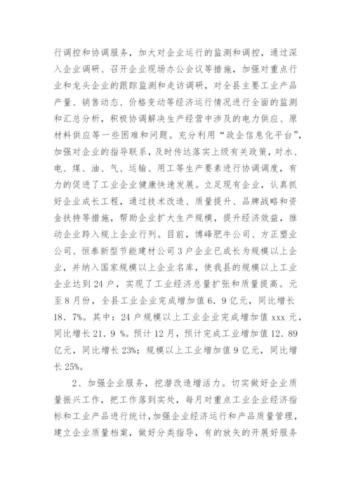建筑个人专业技术工作总结_5.docx