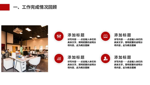 城市规划建设管理主管部门汇报通用PPT模板