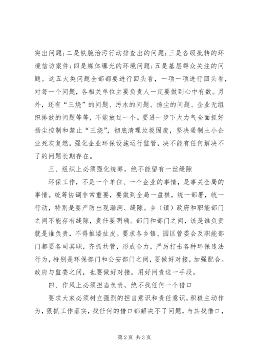 县委书记在全县环保工作推进会上的讲话.docx