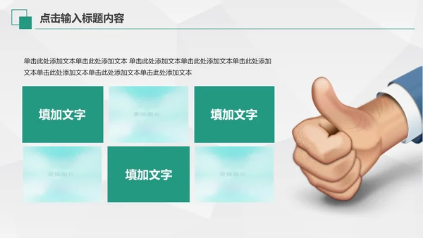 中国农业银行年中工作总结通用PPT模板