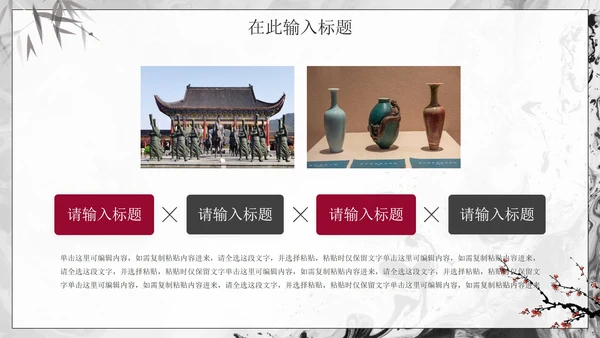 简约中国风实景走进博物馆主题PPT模板