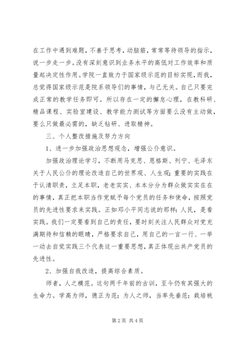 学习新党章思想汇报 (7).docx