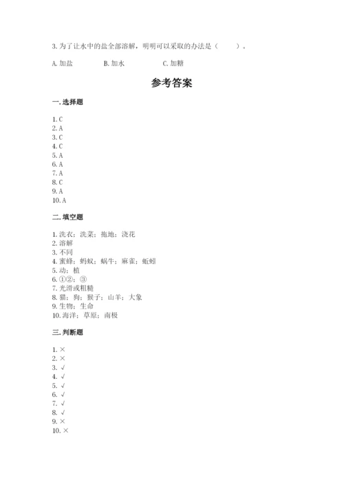 教科版一年级下册科学期末测试卷重点班.docx