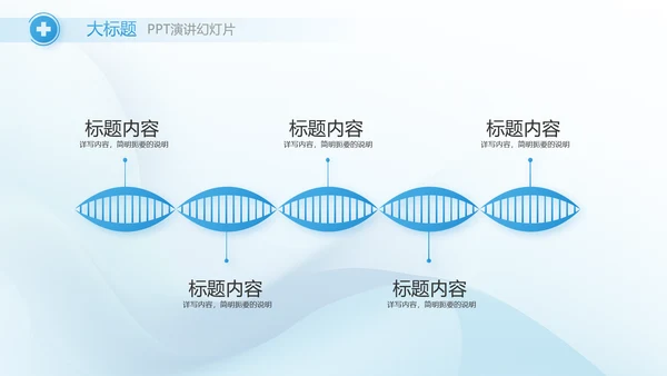 蓝色大气医疗医学医药工作总结动态PPT模板