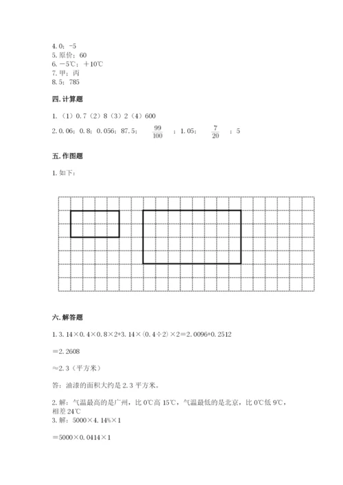 北师大版六年级下册数学期末测试卷精品【精选题】.docx