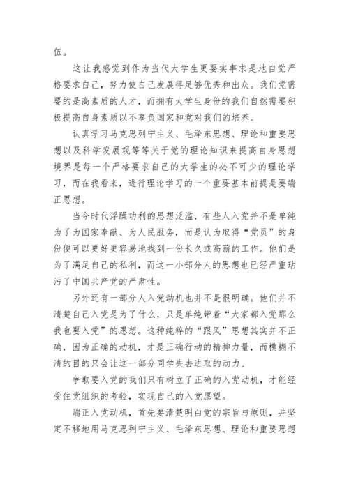 2023年预备党员转正思想汇报.docx