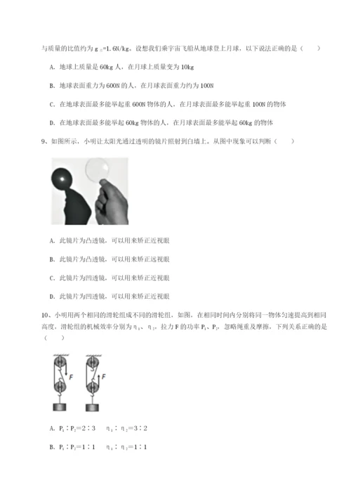 专题对点练习北京市第十五中学物理八年级下册期末考试同步测评试卷（含答案详解版）.docx