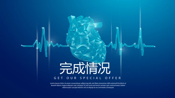 医疗科技心脏心管器官动态PPT模板
