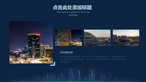 未来科技项目计划书通用PPT模板
