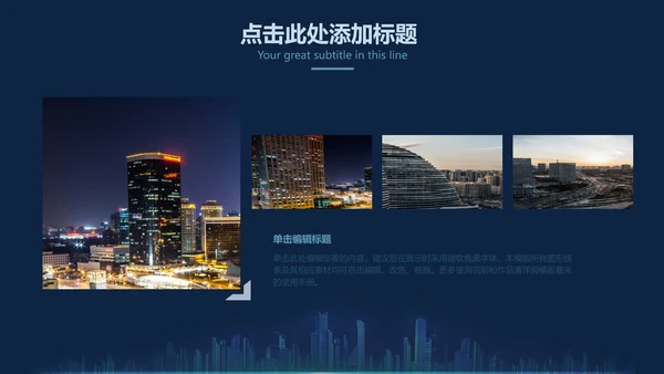 未来科技项目计划书通用PPT模板