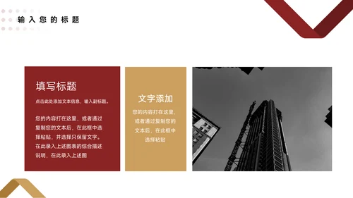 红金高端品牌营销策划PPT模板