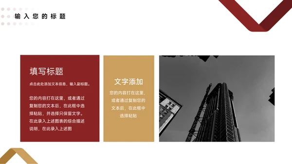 红金高端品牌营销策划PPT模板