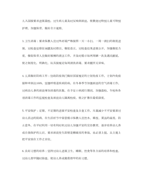 2023年年工作参考总结秋幼儿园卫生保健工作参考总结.docx