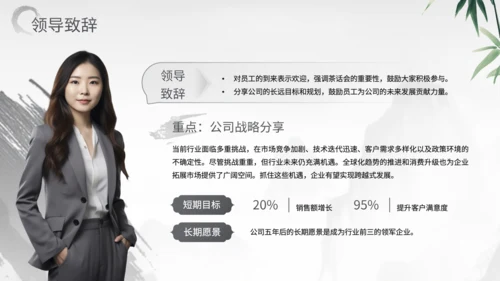 灰色中国风企业员工高管面对面茶话会PPT