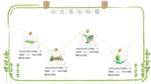 夏日小清新手绘工作汇报通用PPT模板