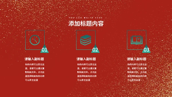 中国红金粉古塔宝塔通用PPT模板