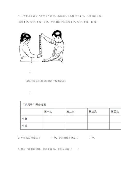 教科版二年级下册科学期末测试卷带答案（新）.docx