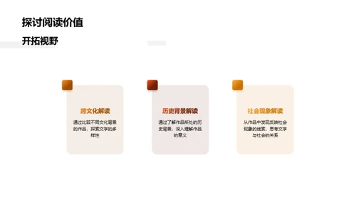 深度洞察文学作品