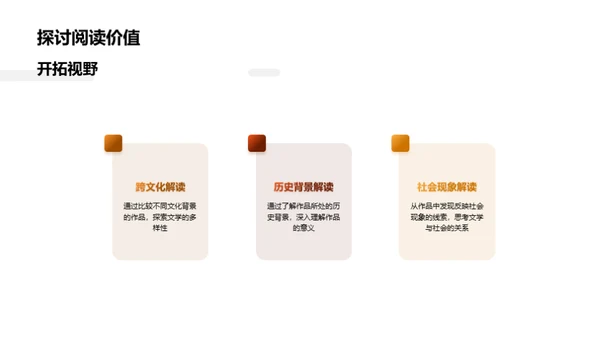 深度洞察文学作品