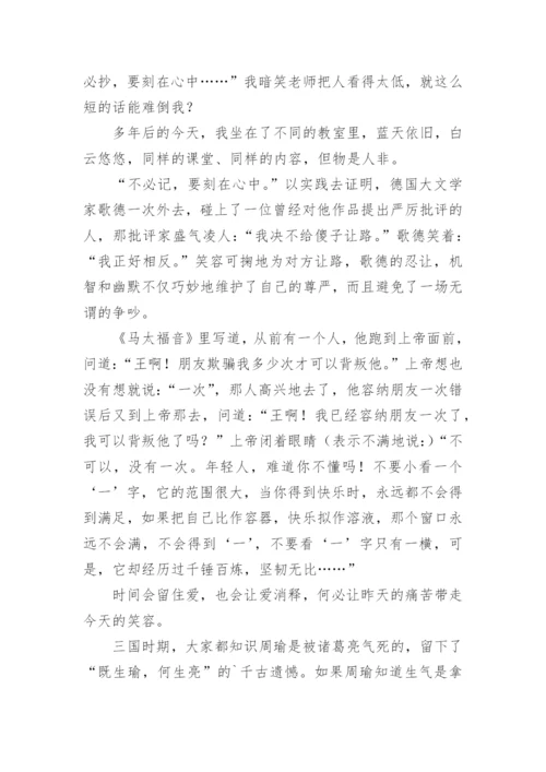 最新宽容议论文.docx