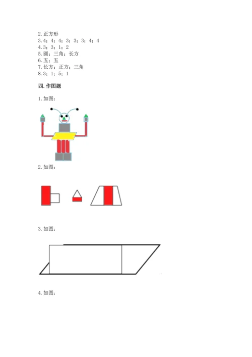 冀教版二年级下册数学第五单元 四边形的认识 测试卷【预热题】.docx