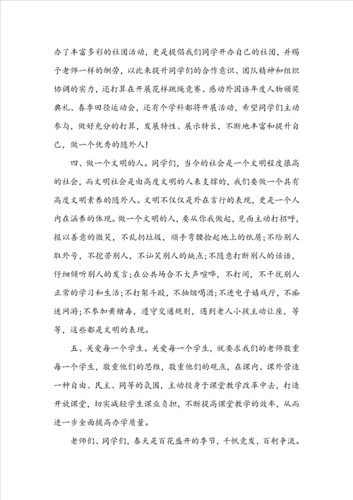 校长对学生的励志讲话稿