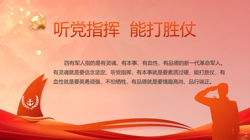加强党风廉政建设工作总结动态PPT
