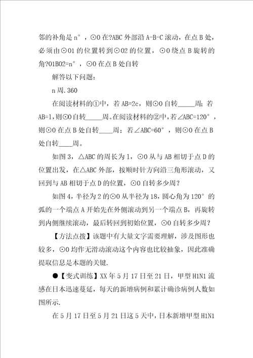 先阅读下列材料,然后解答问题