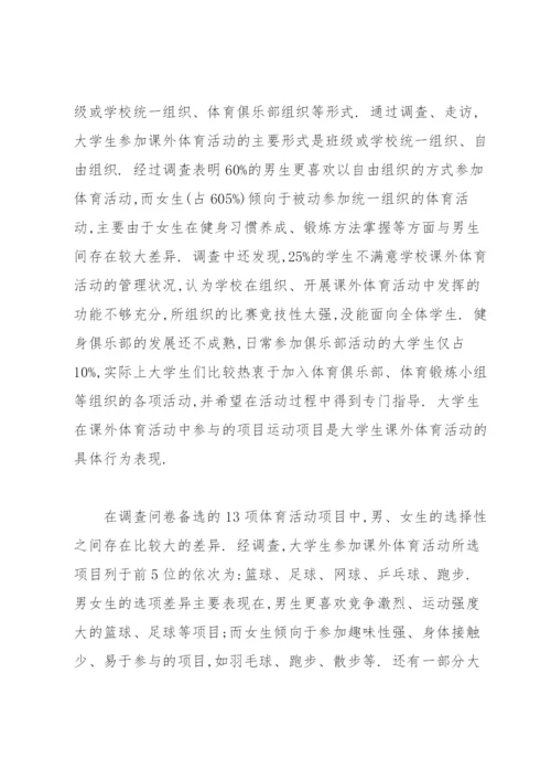 中小学校思想政治理论课一体化建设调研报告.docx