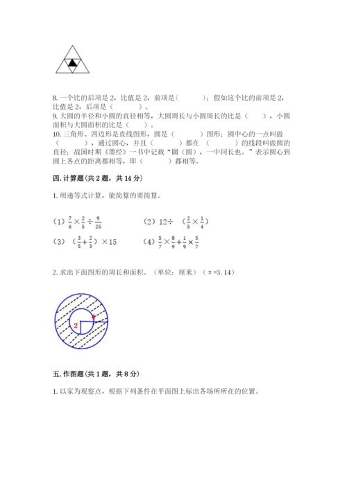 2022六年级上册数学期末考试试卷附答案（突破训练）.docx