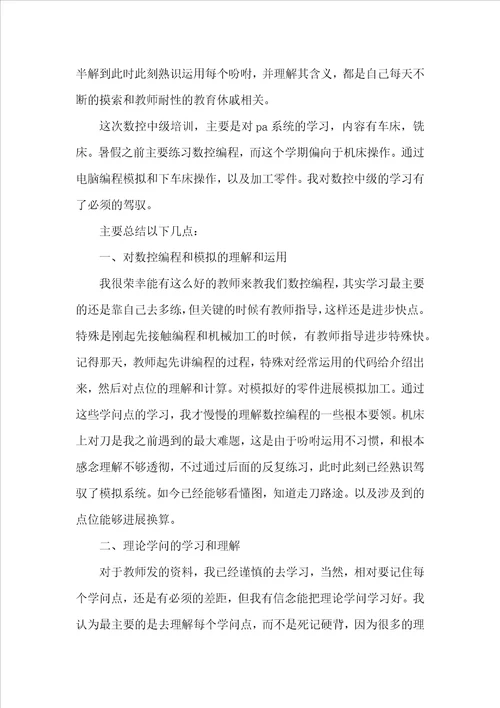 毕业生实习报告