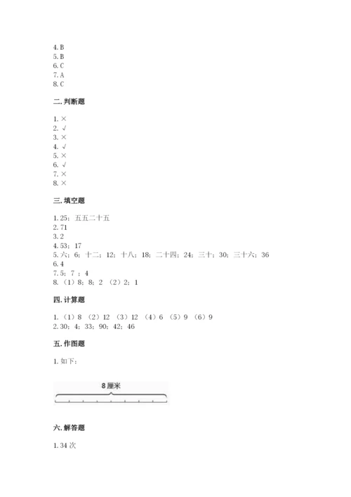 小学二年级上册数学期中测试卷含答案ab卷.docx