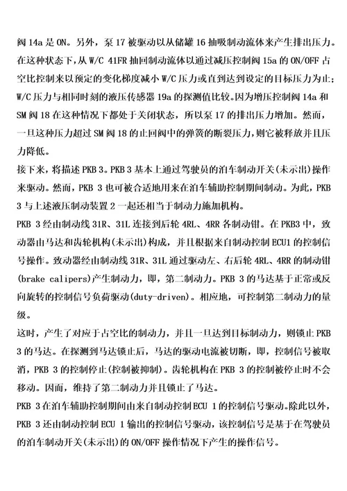 以极低速度行驶到停止的车辆行驶控制装置的制作方法