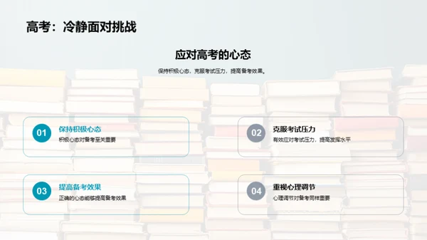 优化备考策略