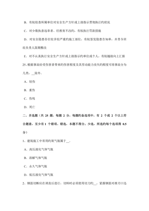 2023年浙江省下半年建筑工程安全员考试题.docx