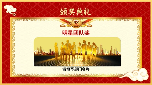 兔年开门红玉兔迎春年终颁奖盛典企业年会通用PPT