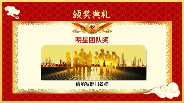 兔年开门红玉兔迎春年终颁奖盛典企业年会通用PPT