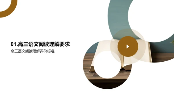 深化语文阅读技巧