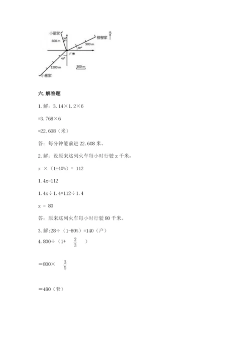 2022人教版六年级上册数学期末卷附答案（研优卷）.docx