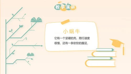 幼儿园小学生家长会主题班会动态PPT