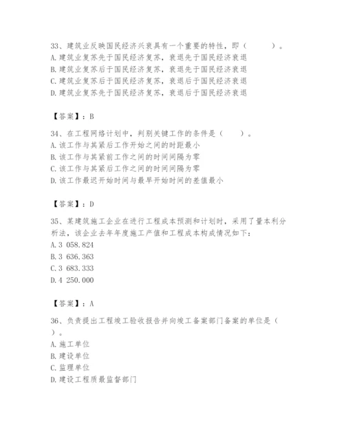 2024年初级经济师之初级建筑与房地产经济题库重点.docx