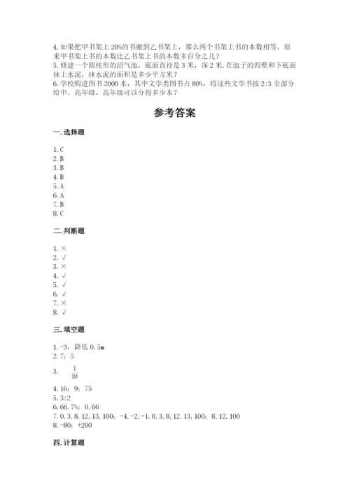 小升初六年级期末试卷含答案（满分必刷）.docx
