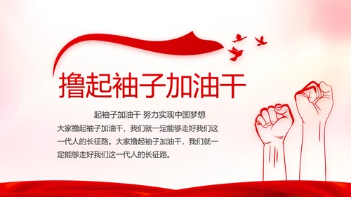 红色党支部年终述职报告学习教育动态PPT模板