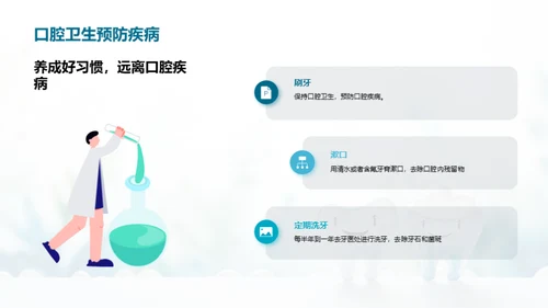 简约风生物医疗教育活动PPT模板